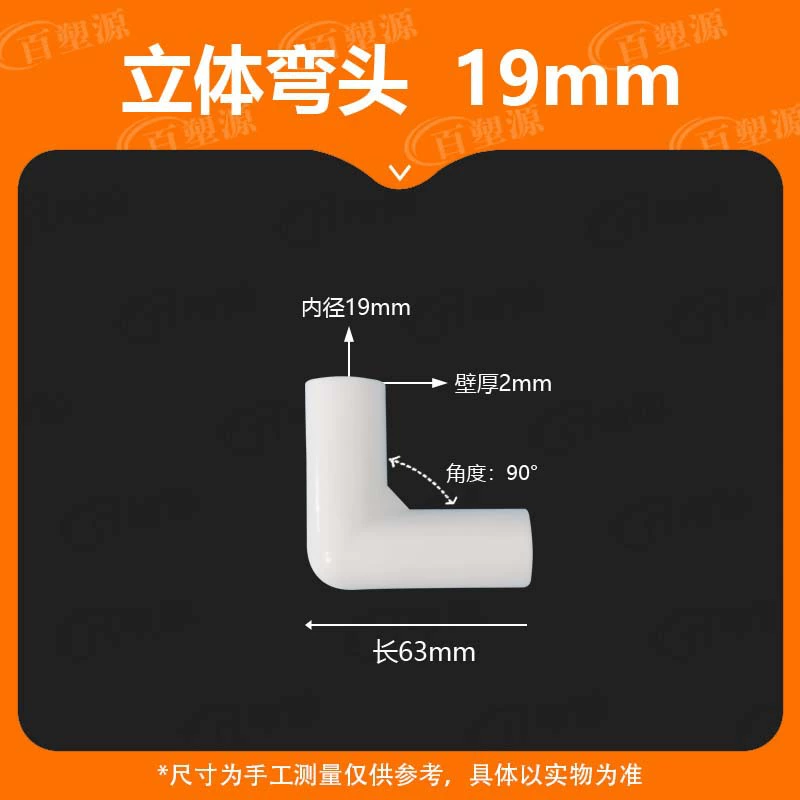 Пластиковые соединители для труб 19 мм для 3D‑каркасов — прямые, колена, тройники и крестовины