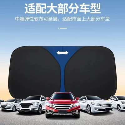 sunscreen heat insulation folding — Sun shade