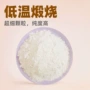 低温超细煅烧品质高岭土