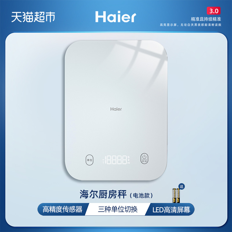 Haier highly precise electronic scales for home use