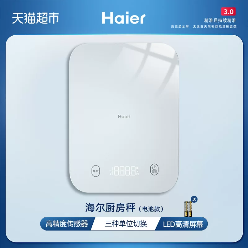 Haier highly precise electronic scales for home use