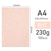 A 4 230g leather paper pink 100 sheets