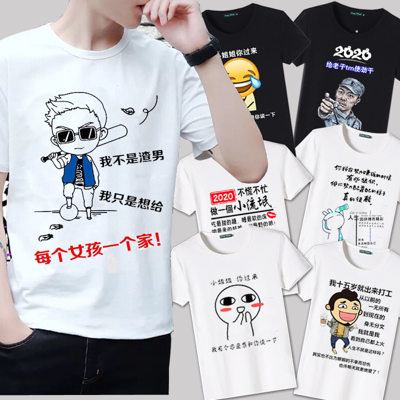 Funny expression bag T-shirt men's and women's short sleeve spoof personality text top students loose connotation jokes clothes tide Funny expression bag T-shirt men's and women's short sleeve spoof personality text top students loose connotation jokes clothes tide