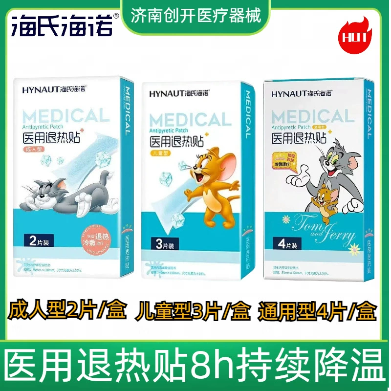 Haishi hainuo медицинские наклейки для охлаждения детская лихорадка высокая температура физический холодный компресс наклейки для взрослых охлаждающие наклейки детские наклейки с ледяными сокровищами