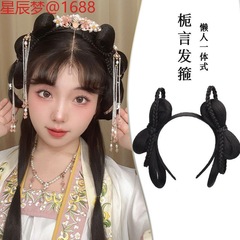 漢服ウィッグオールインワンレイジーヘアフープウィッグバッグソフトヘアバンドル女性の古代スタイルのソフトパッドヘアバッグ古代衣装帽子