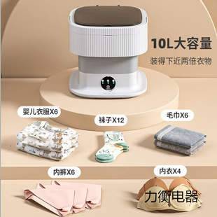 Cross-Border Folding Washing Machine Dormitory Small Automatic Washing and Drying Machine Portable Baby Underwear Mini Washing Machine