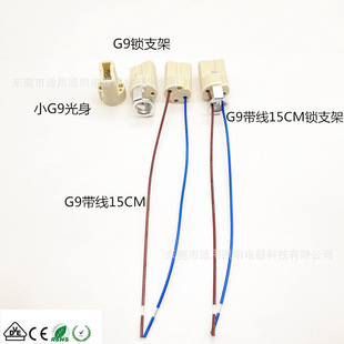 �մɟ��� G9������^�i֧�܎��ߜؾ�ϵ�� VDE CE�J�C ROHS