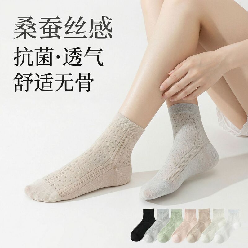 Spring and Summer Mulberry Silk Skin-Friendly Comfortable Mid-Calf Socks, Hollow-Out Solid Color Fresh Style Casual Socks, Ultra-Thin Breathable Invisible Socks for Women Spring and Summer Mulberry Silk Skin-Friendly Comfortable Mid-Calf Socks, Hollow-Out Solid Color Fresh Style Casual Socks, Ultra-Thin Breathable Invisible Socks for Women