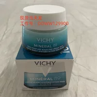 Пятно V-ichy y y y позы 89 Увлажняющий крем 50 мл 72H Укрепляющий увлажняющий и восстанавливающий кожу