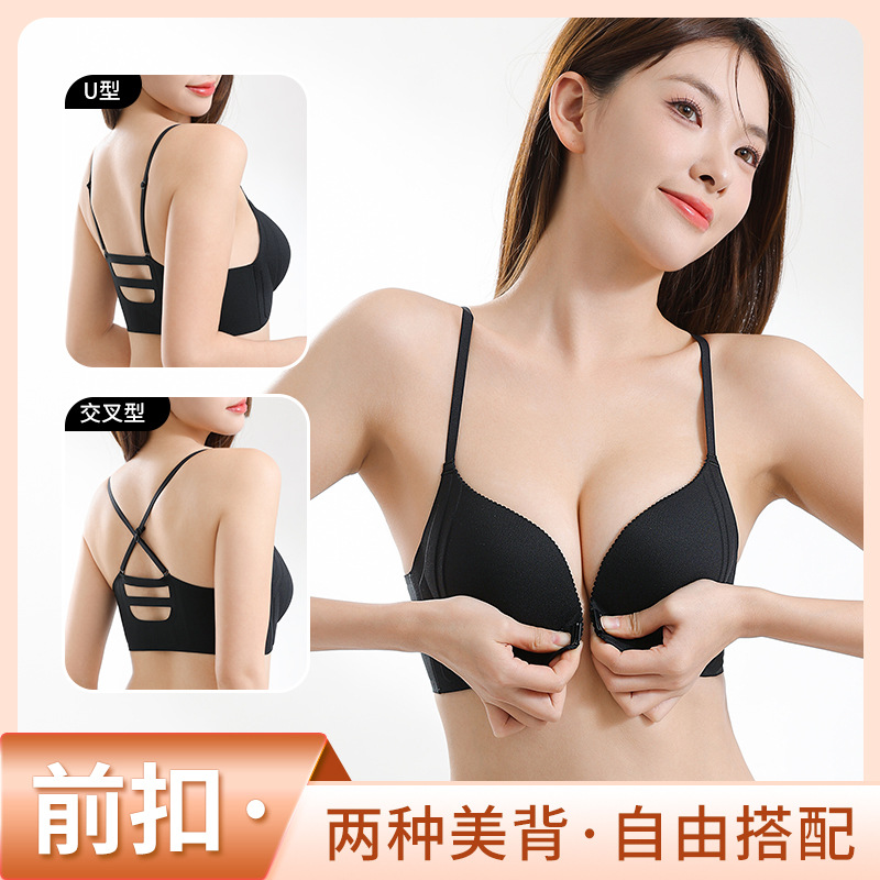109 Front Buckle Beautiful Back V-shaped Seamless Underwear Women's Small Chest Gathering Non-empty Cup Non-steel Ring Non-slip Soft Support Bra