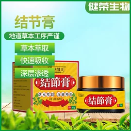 身体护理套装;膏药贴（械字号）;关节护理（械字号）