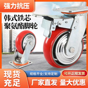 Heavy-Duty 6inch Iron Core Korean-Style Arc Polyurethane Pu4/5/ 8inch Dustproof and Anti-Winding Load-Bearing Swivel Brake Caster