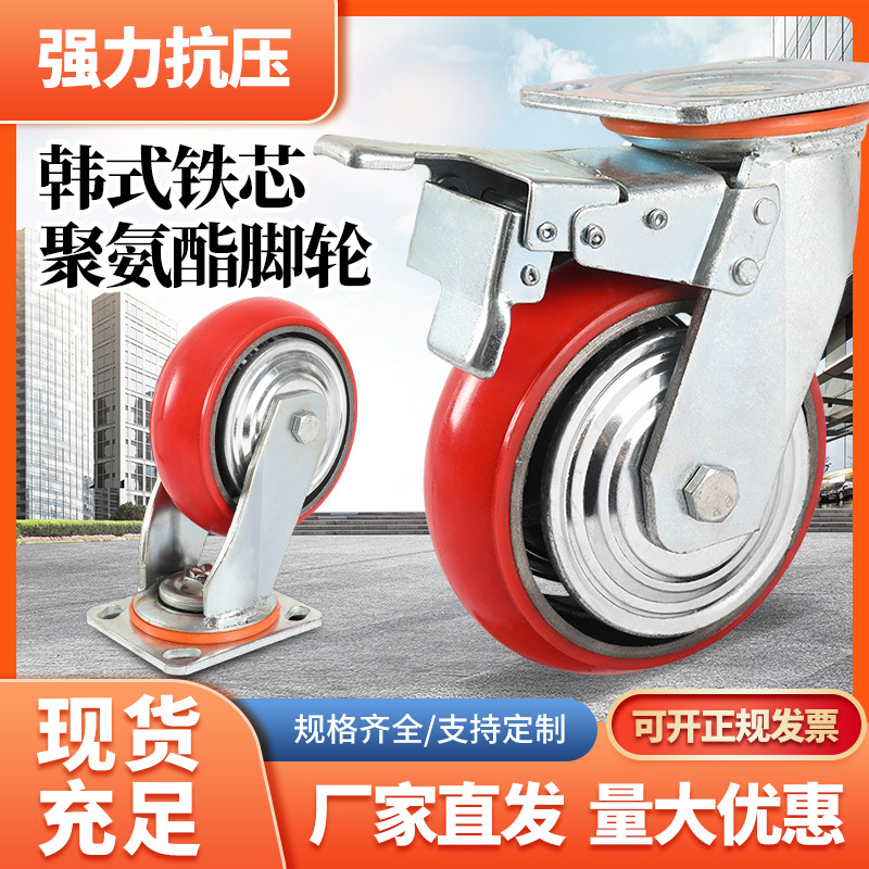 重型6寸铁芯韩式圆弧聚氨酯PU4/5/8寸防尘防缠绕承重万向刹车脚轮