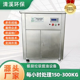 商用垃圾处理;油水分离设备;污水处理设备