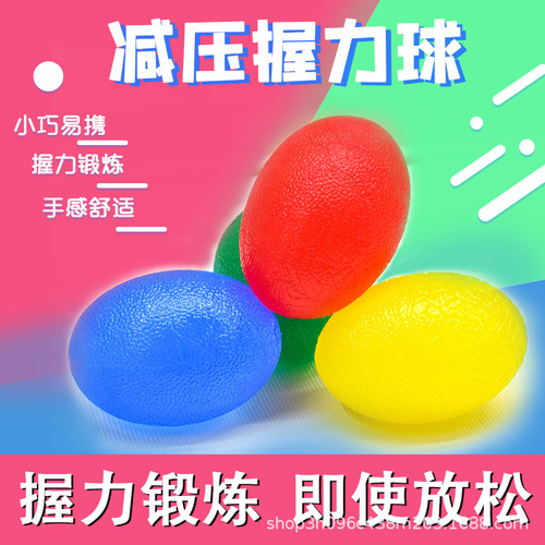 Factory direct sales rehabilitation training grip ball for men and women silicone finger exercise grip equipment to practice hand strength and elastic hand holding ball