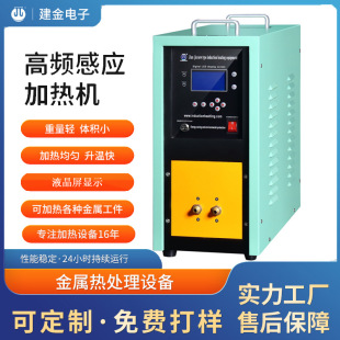 Follow -clutch sensation heating equipment brake hoof -induction heating machine sensor heating machine heating furnace