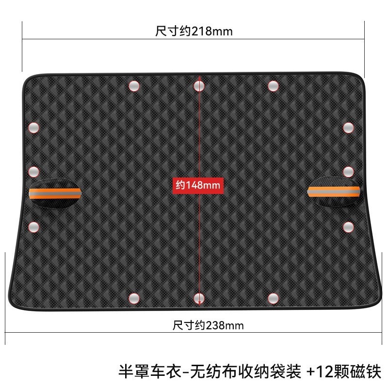 Qìchē – Car snow shield Cover Frost Protector - plain-238x148-12-magnets-black-half-cover-bandage-style