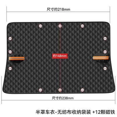 Car snow shield Cover, Anti-Freeze, Windproof, Snow-Proof Car - plain-weave-238x148-12-magnet-black-half-cover-tie-on-style