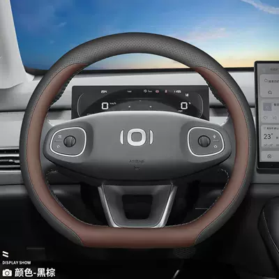 Steering wheel cover — Qiyuan Q05/Q07/A06 Steering Wheel - black-brown-ultra-thin-model-changan-qiyuan-q05