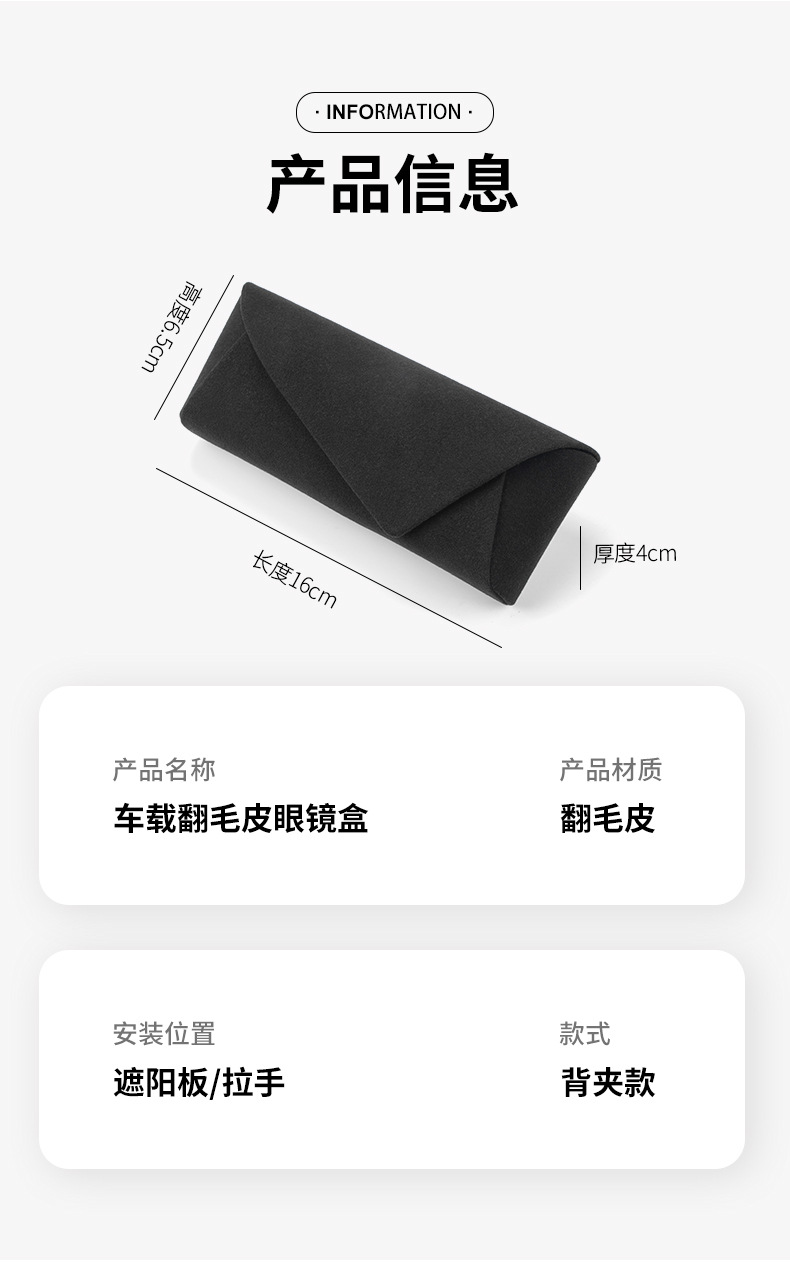 Supplying New Car-Mounted Glasses Cases for Car Factories, Multifunctional Card Holders for Car Sun Visors, and In-Car Sunglasses Holders