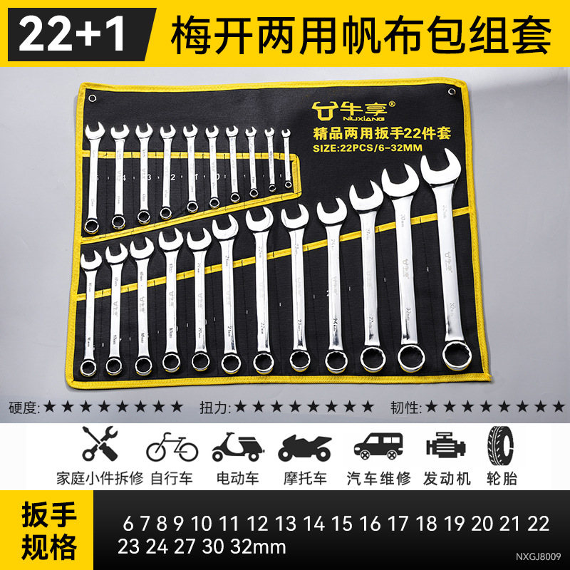 Conjunto completo de bolsas de tela con pulido de espejo Niuxian 6 - 32 conjunto completo de llave de doble propósito Mei Kai