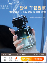 车载香薰栀子花汽车香水车用高级香氛持久留香车内除异味2024新款