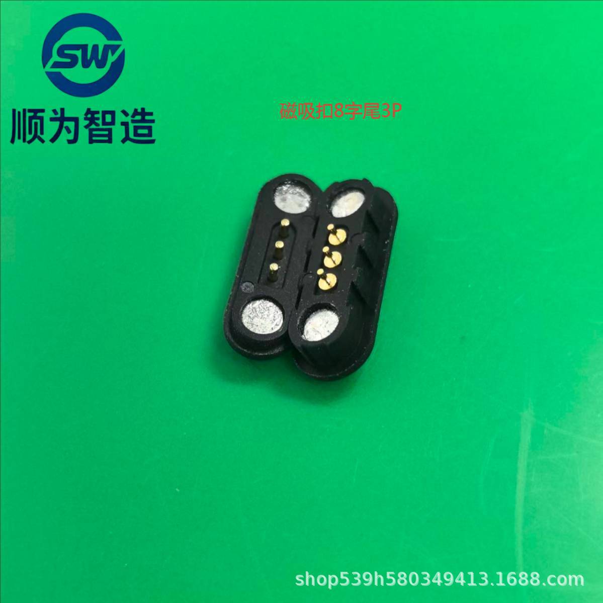 DC插头 CX磁吸8字尾3P公母    磁吸扣