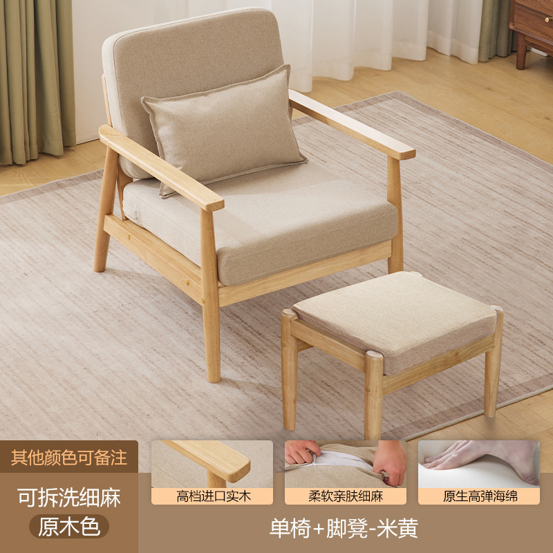 胡桃木细麻客厅单人沙发椅北欧简约家具沙发茶几组合现货家居舒适|undefined