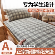 A类新疆棉花床垫床褥家用榻榻米软垫学生宿舍单人垫被棉被棉褥子