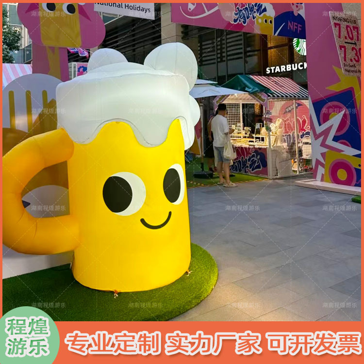 充气啤酒杯气模商场广场集市杯子音乐节活动展览宣传氛围道具美陈