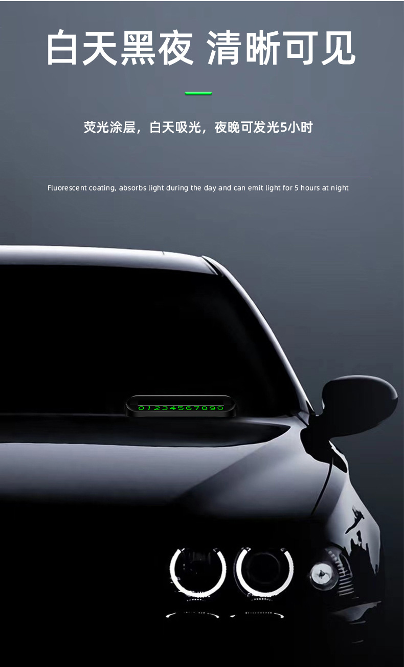 Suitable for Zeekr 001/009/007 Car Temporary Parking Phone Number Plate Luminous and Can Be Hidden