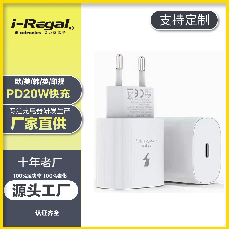 Manufacturer Wholesale 25Wpd Flash Charging Charger Suitable for Apple iPhone Samsung Mobile Phone Series Fast Charging Head