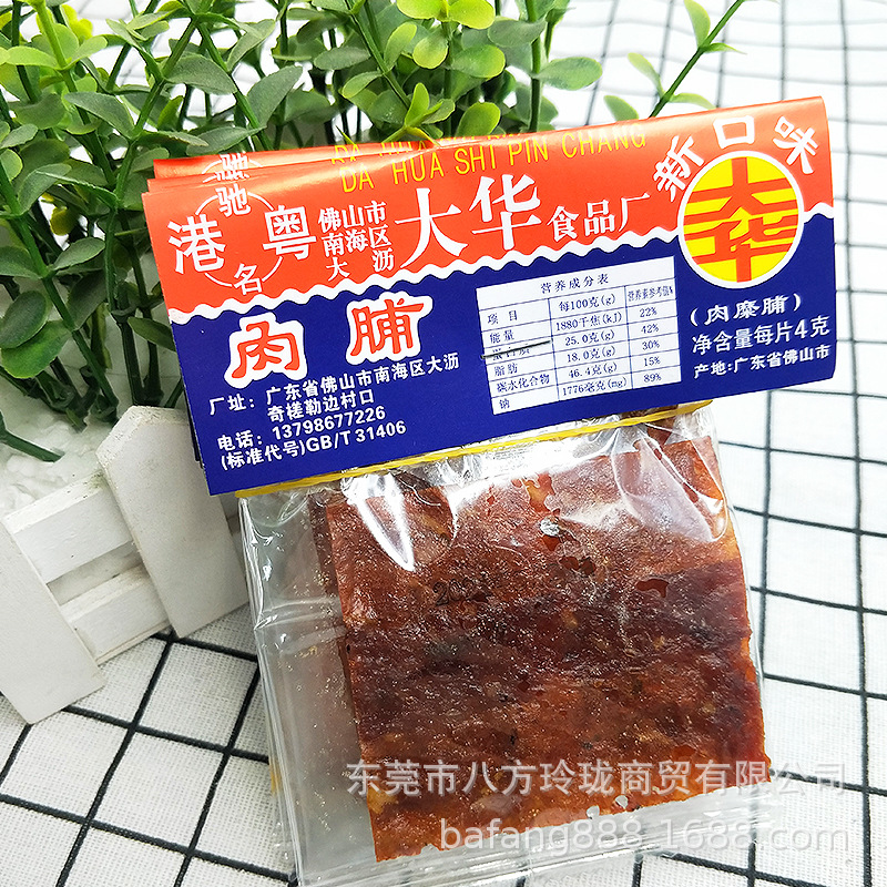 Dahua pork jerky 40g Guangdong specialty hand-pulled meat slices nostalgic snacks cooked slightly spicy flavor air-dried