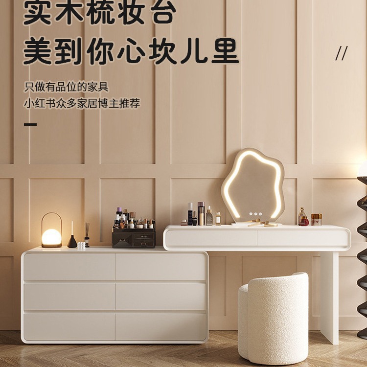 2026 New Model Solid Wood Dressing Table, Light Luxury Bedroom, Simple Modern Cream Style Makeup Table, Bedside Cabinet, Integrated Chest of Drawers