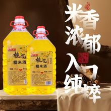 桂花糯米酒】五斤桶装甜度8度果酒微醺直播爆品一件发货支持店管