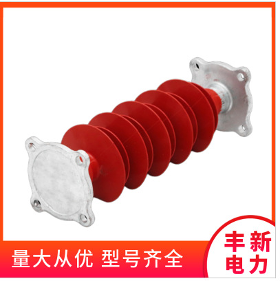 高压复合支柱绝缘子FZSW-35/4 FZSW-35/6硅橡胶支柱绝缘子现货