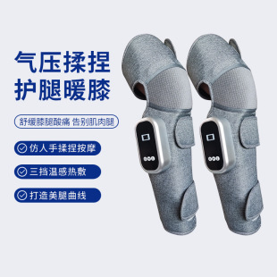 Knee massager hot compress physiotherapy instrument warm artifact heating kneecap intelligent cross-border gift