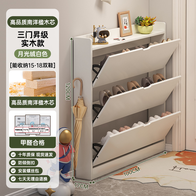 入门极窄鞋柜薄款翻斗斜插式窄柜门口玄关侧边大容量简易极薄鞋架|undefined