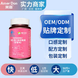 工厂精现货维生素C凝胶糖果草莓味OEM贴牌各种口味小熊软糖代加工