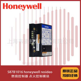 S87B1016 honeywell resideo 燃烧控制器 点火控制模块