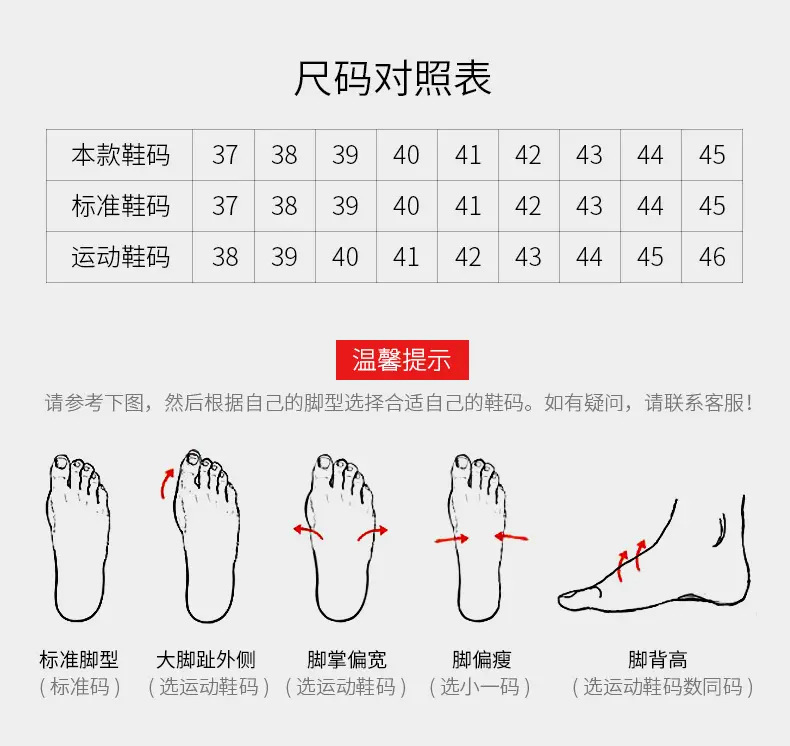 尺码表