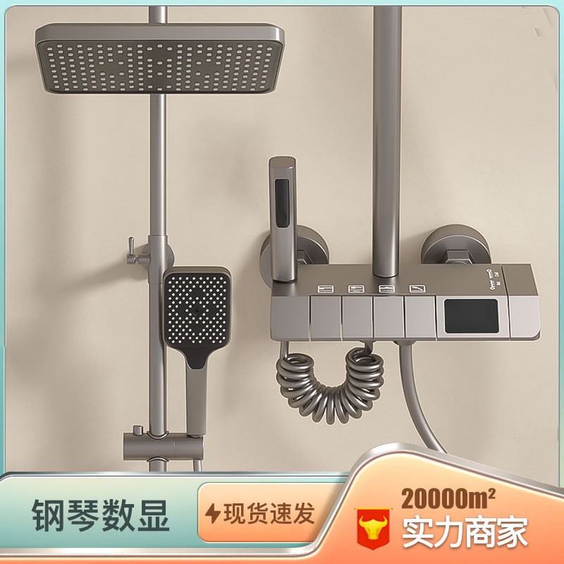 Gun Gray Digital Display Hot and Cold Shower suit Water Plated Household Brass Shower Bathroom Rain Booster Shower