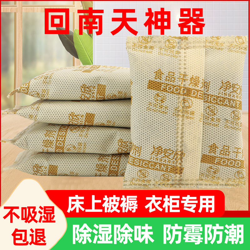 生石灰干燥剂室内除湿袋食品防霉防潮衣柜房间地下室学生宿舍吸湿|undefined