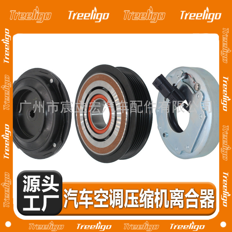 El embrague electromagnético del compresor de aire acondicionado del automóvil es adecuado para el nuevo modelo Nissan Qijun 2.5
