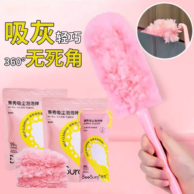 干湿两用新款魔法泡泡掸子静电吸附灰尘除尘掸子便携清洁扫灰神器|undefined