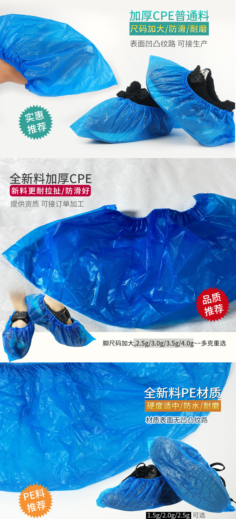 CPE鞋套补充区域_01