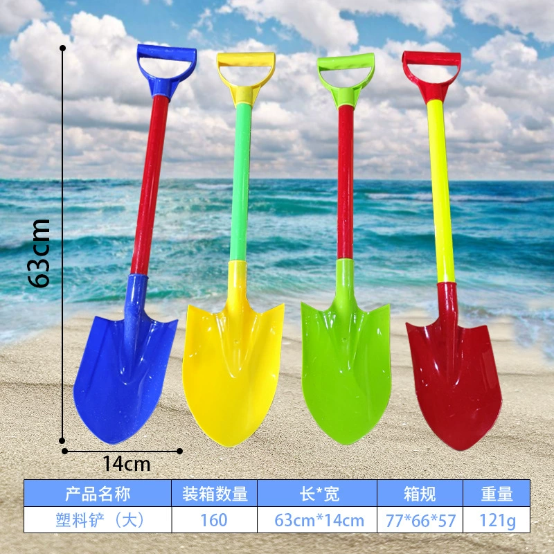 Beach shovel, sand playing with sand, plastic toy, increased thickness
