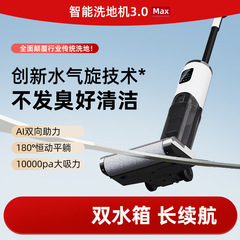 メーカーの床洗浄機、乾湿両用モップ掛け機、吸引およびモップ掛け一体型掃除機、家庭用ワイヤレス電動床洗浄機