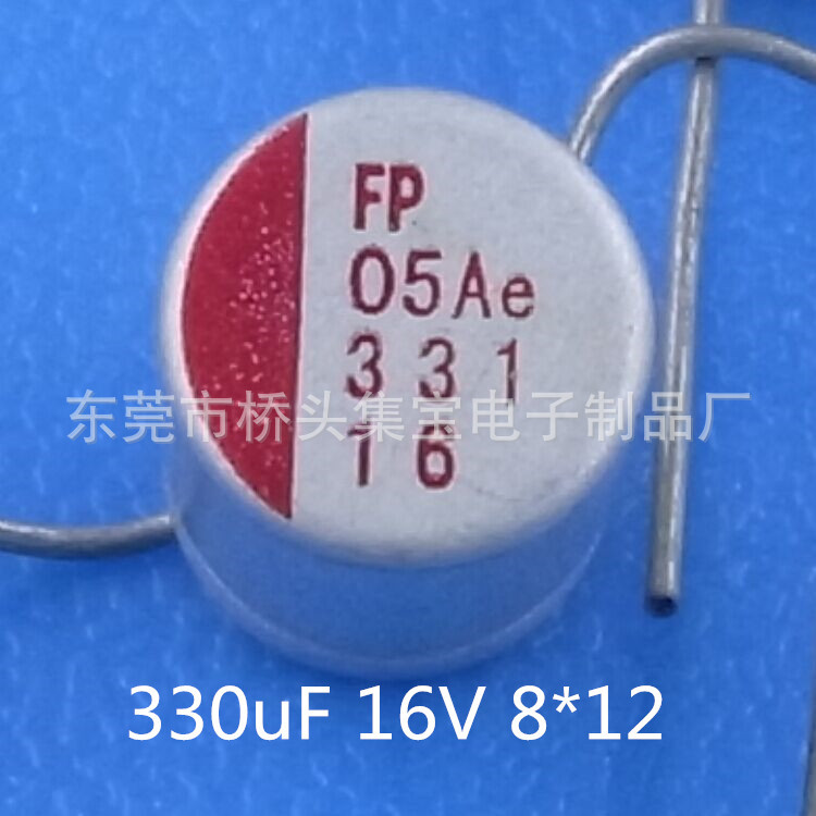 16V330UF固态电容8*11.5固态电解电容DIP