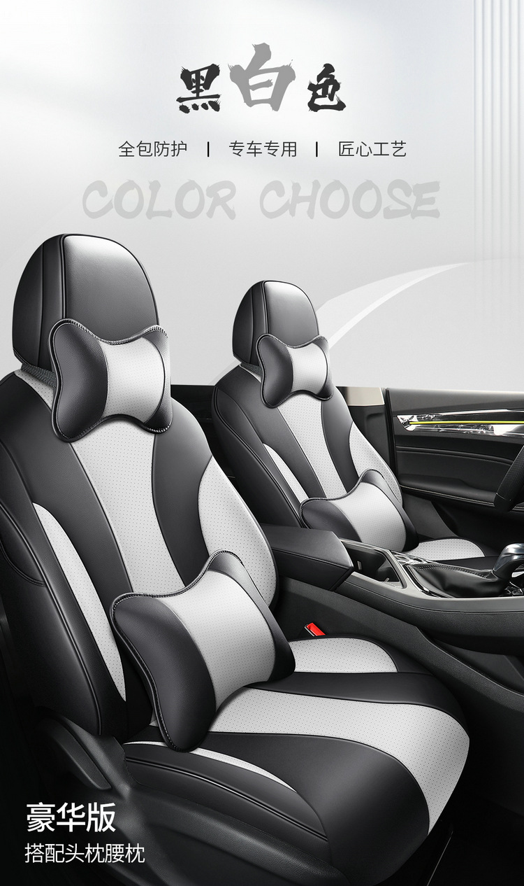 New Rongwei i5 special car seat cover EI5 Four Seasons fully surrounded special cushion ei5 special car interior seat cover
